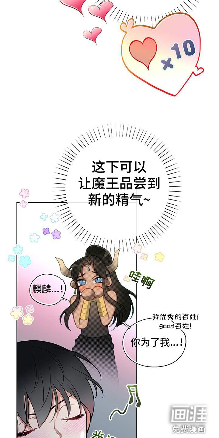 第80章：【第二季】提议