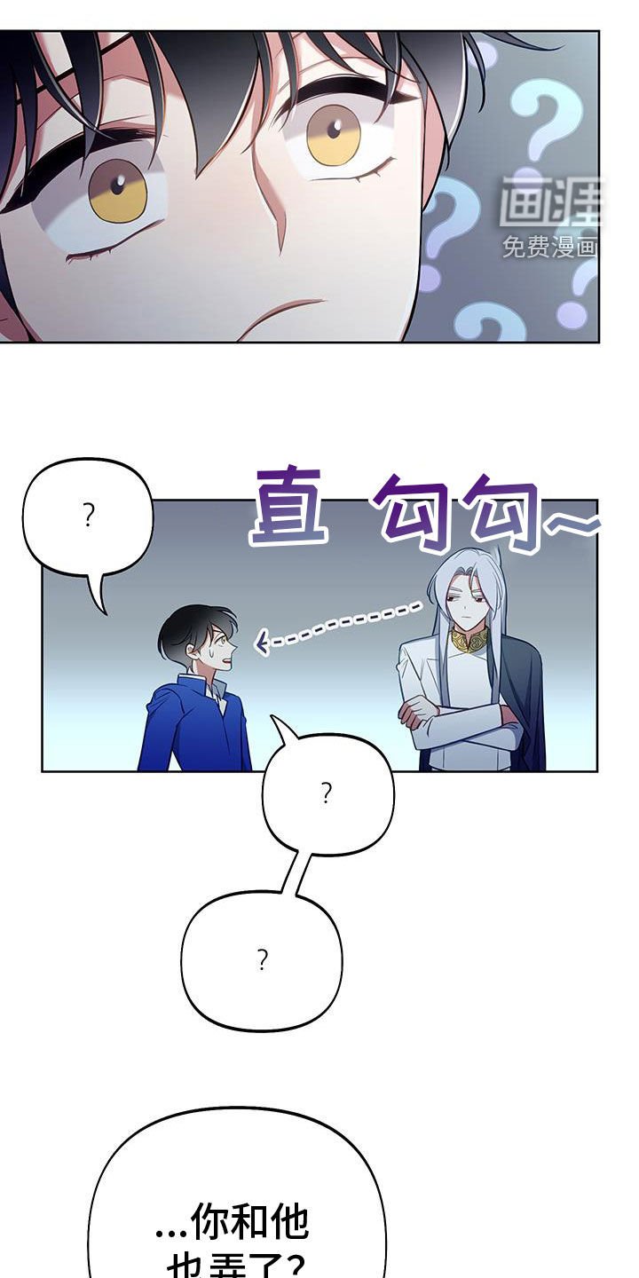 第80章：【第二季】提议