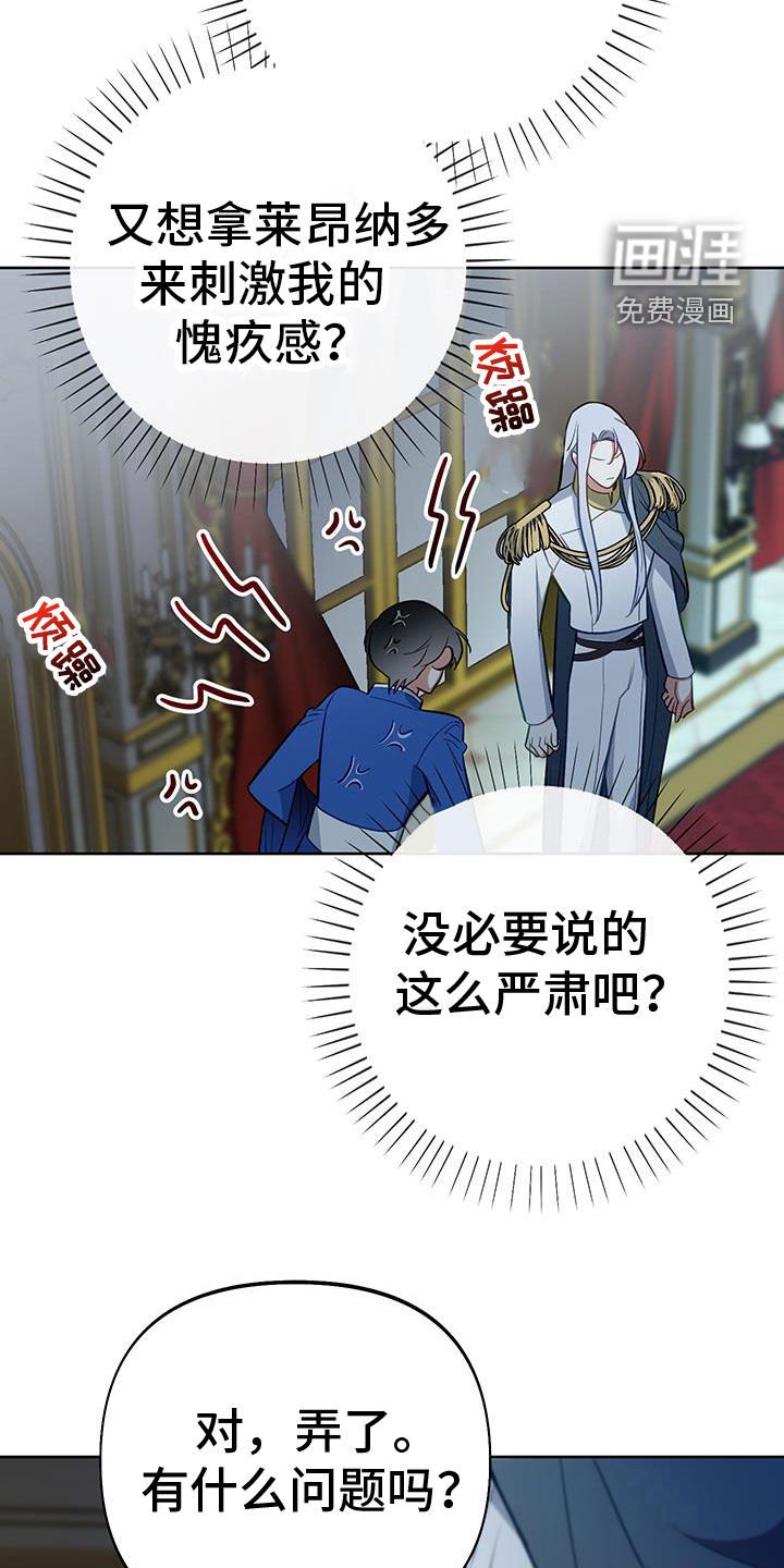 第80章：【第二季】提议