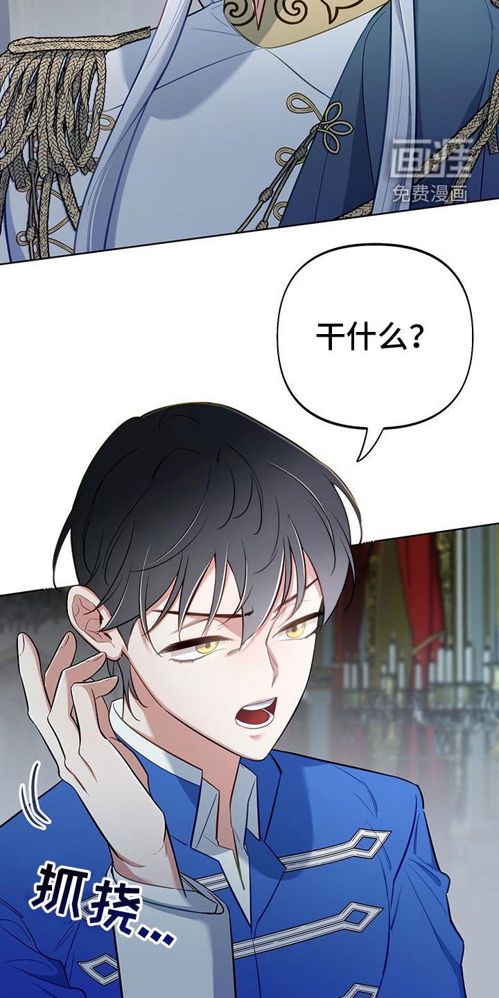 第80章：【第二季】提议