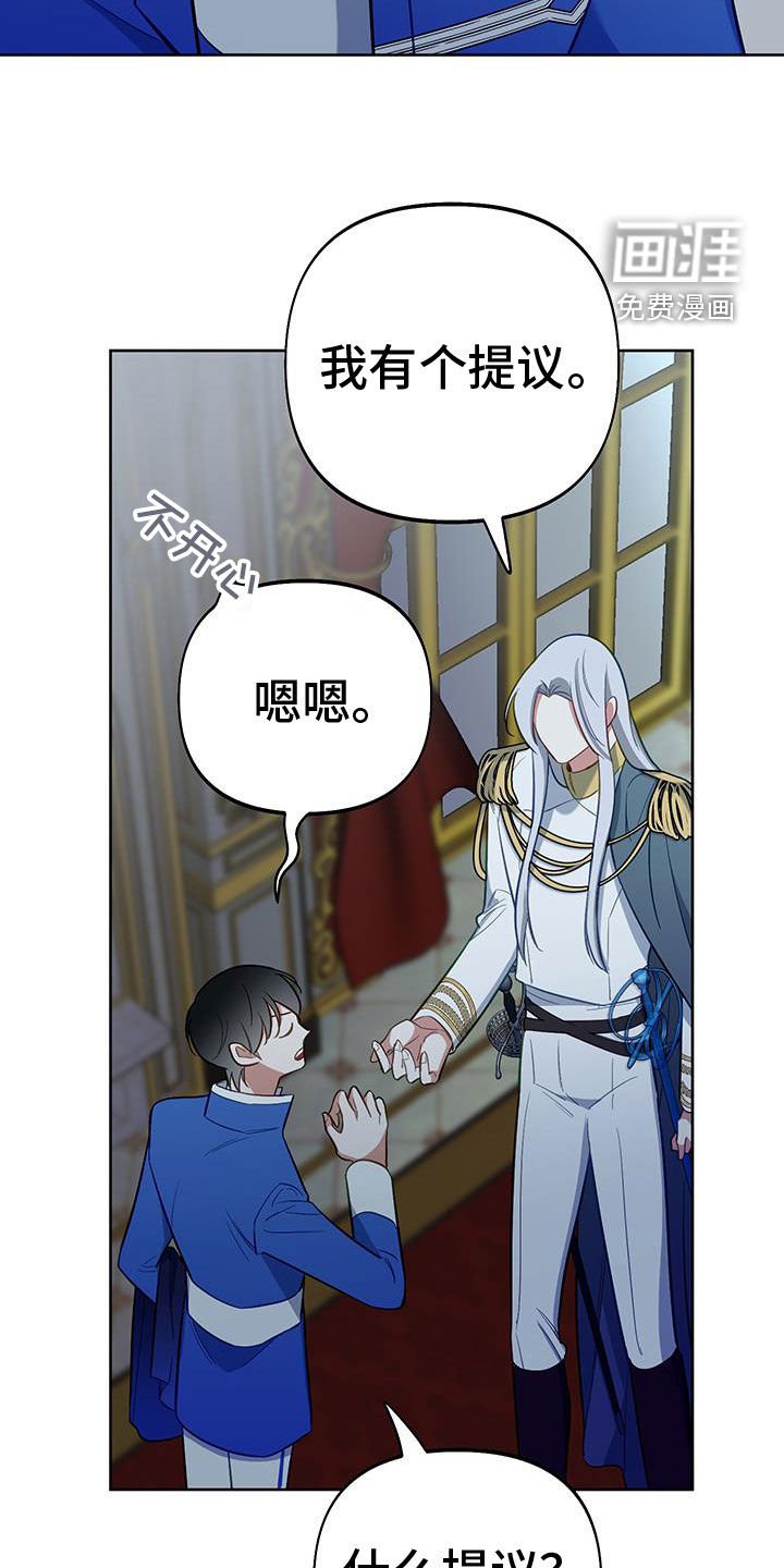 第80章：【第二季】提议