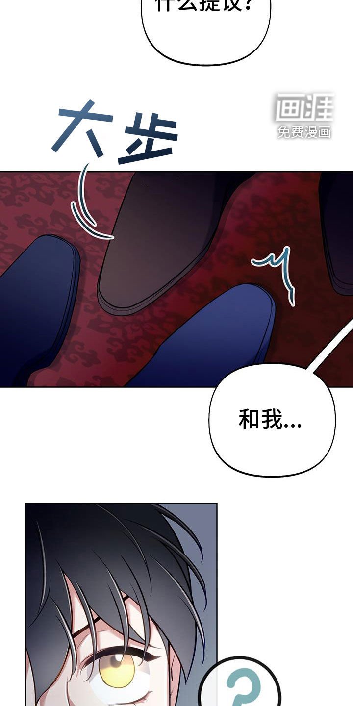 第80章：【第二季】提议
