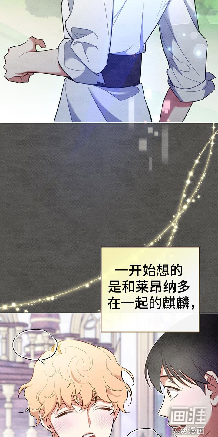 第81章：【第二季】绝对不想