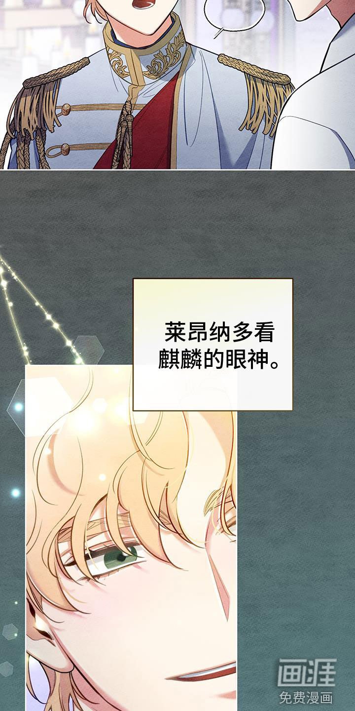 第81章：【第二季】绝对不想