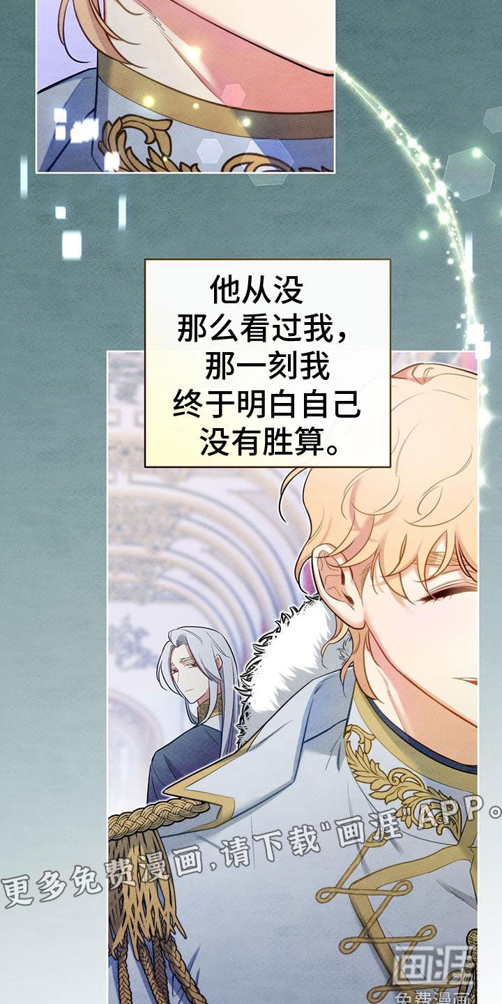 第81章：【第二季】绝对不想
