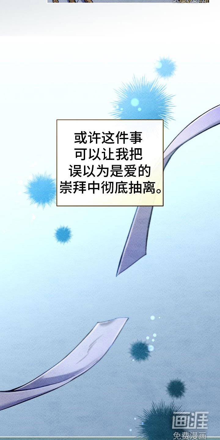 第81章：【第二季】绝对不想