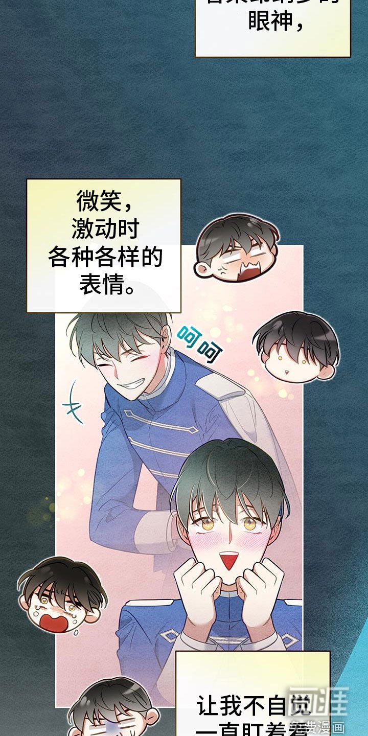 第81章：【第二季】绝对不想