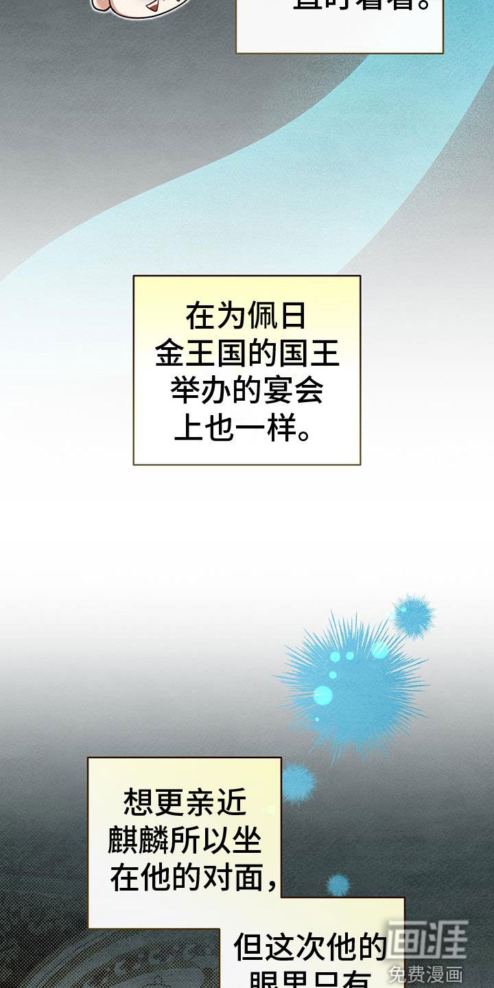 第81章：【第二季】绝对不想