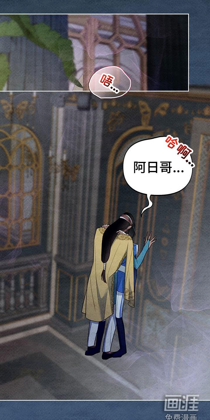 第81章：【第二季】绝对不想