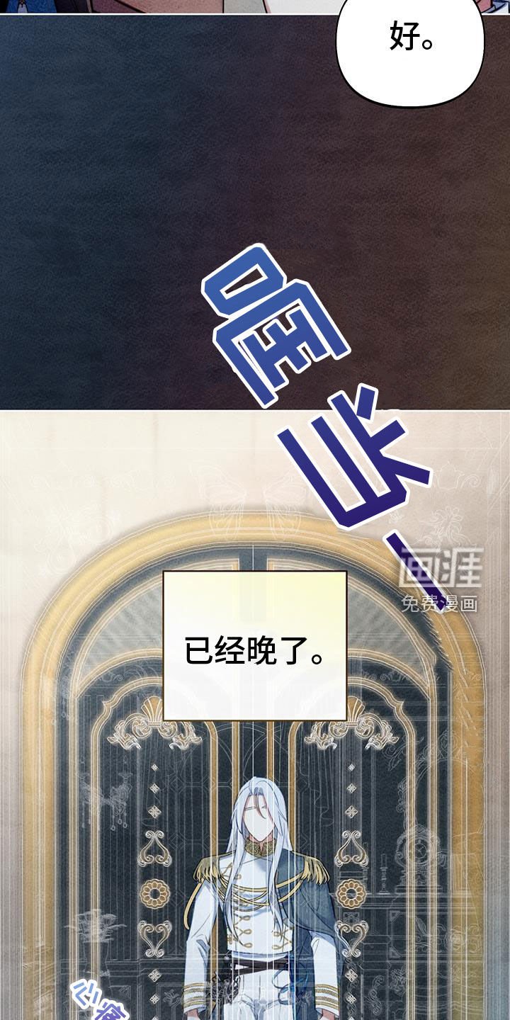 第81章：【第二季】绝对不想