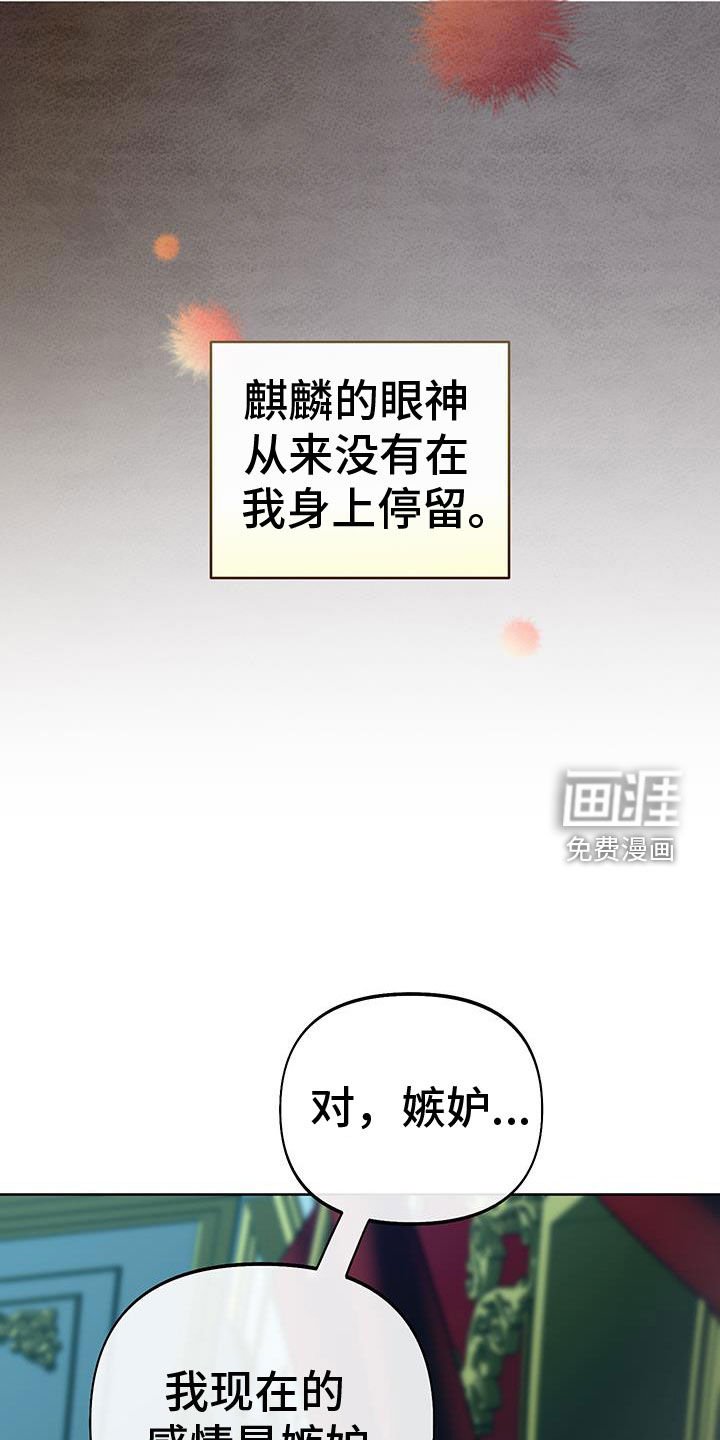 第81章：【第二季】绝对不想