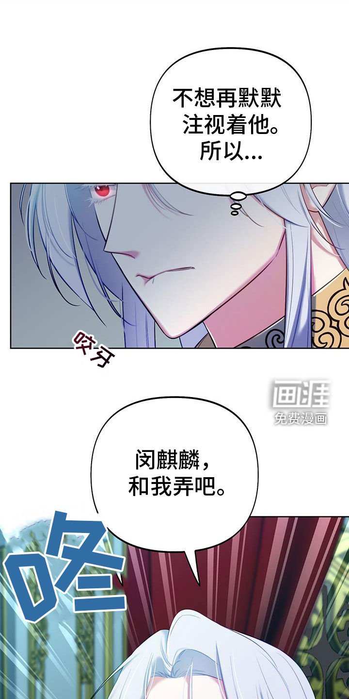第81章：【第二季】绝对不想