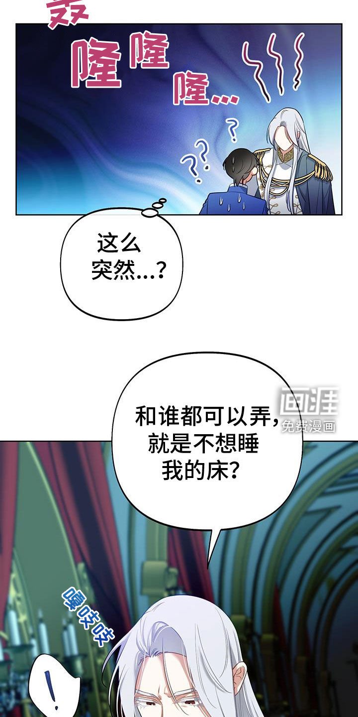 第81章：【第二季】绝对不想
