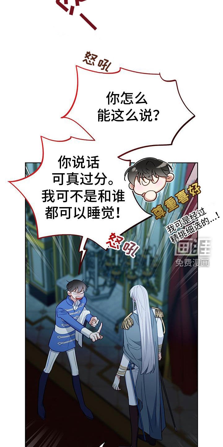 第81章：【第二季】绝对不想