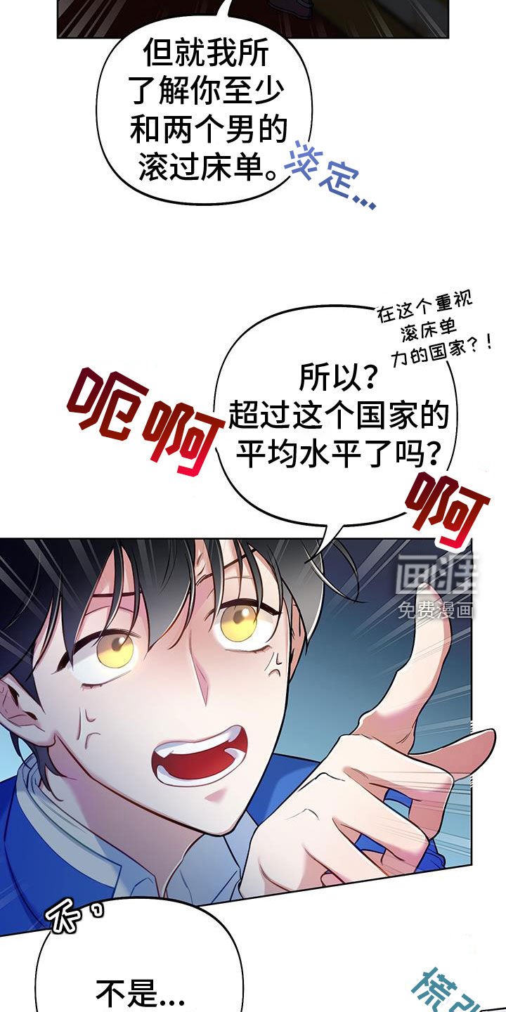 第81章：【第二季】绝对不想