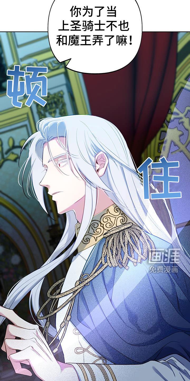 第81章：【第二季】绝对不想