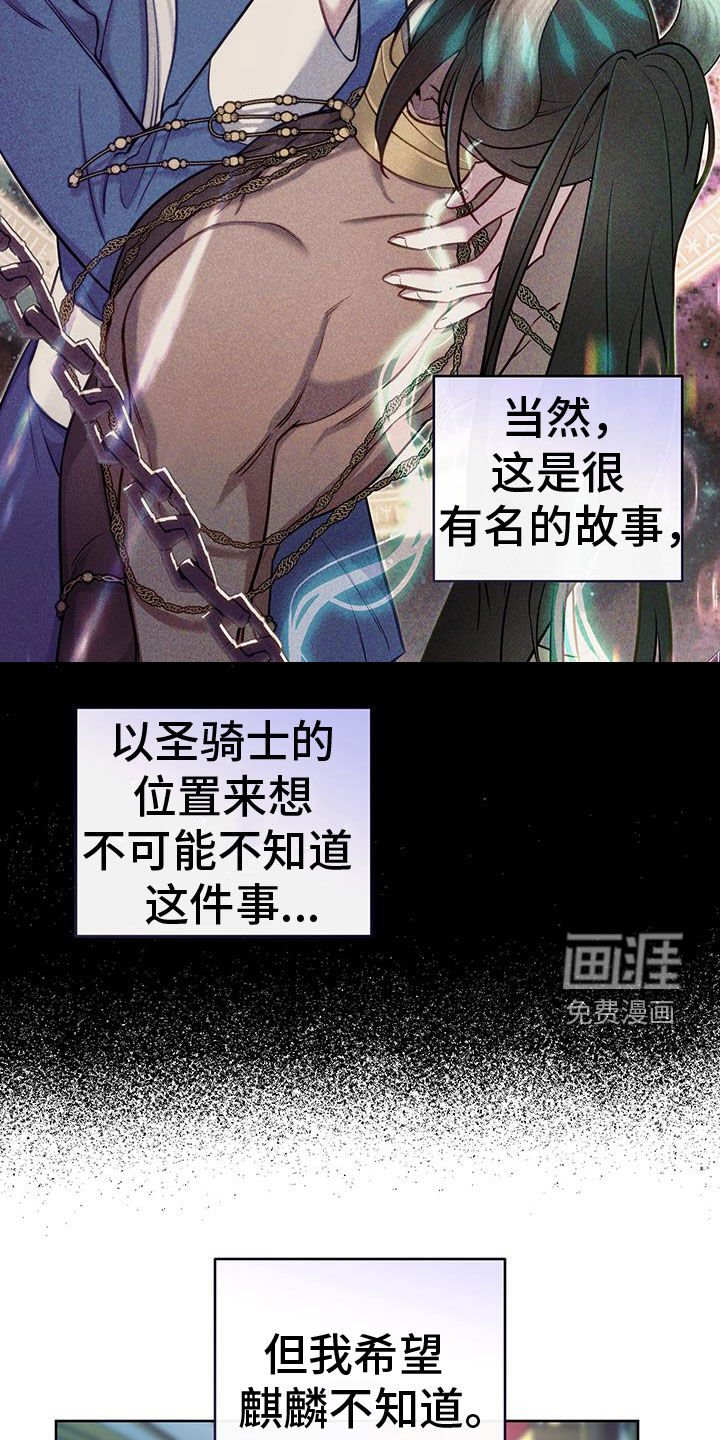 第81章：【第二季】绝对不想