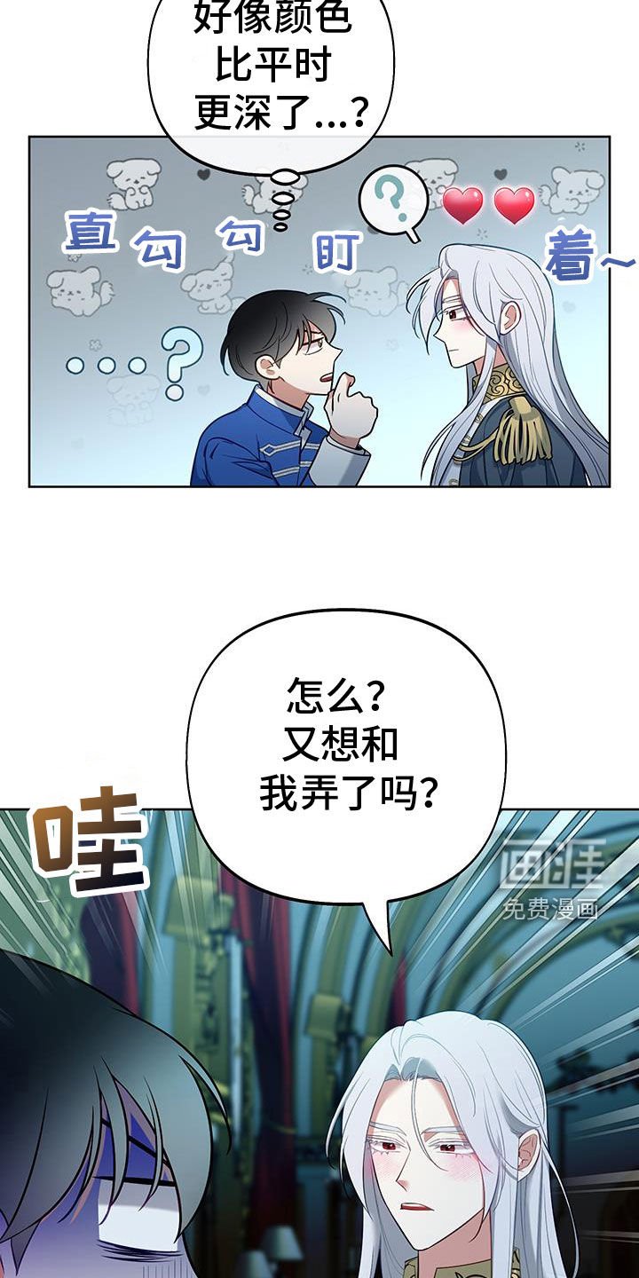 第81章：【第二季】绝对不想