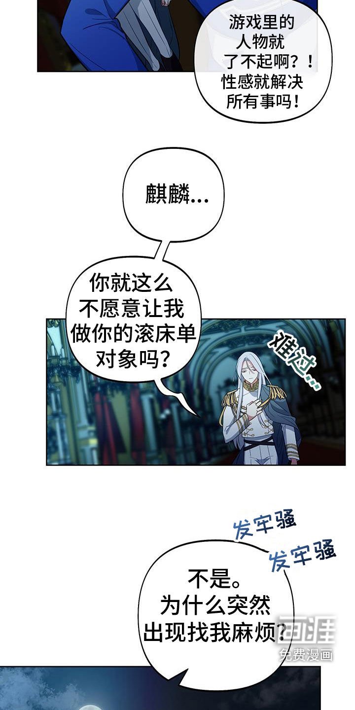 第82章：【第二季】一起去散步