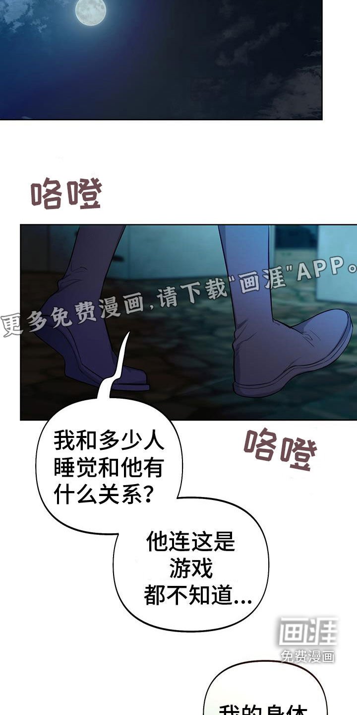第82章：【第二季】一起去散步