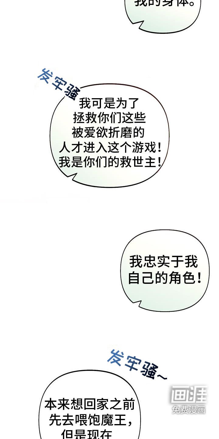 第82章：【第二季】一起去散步