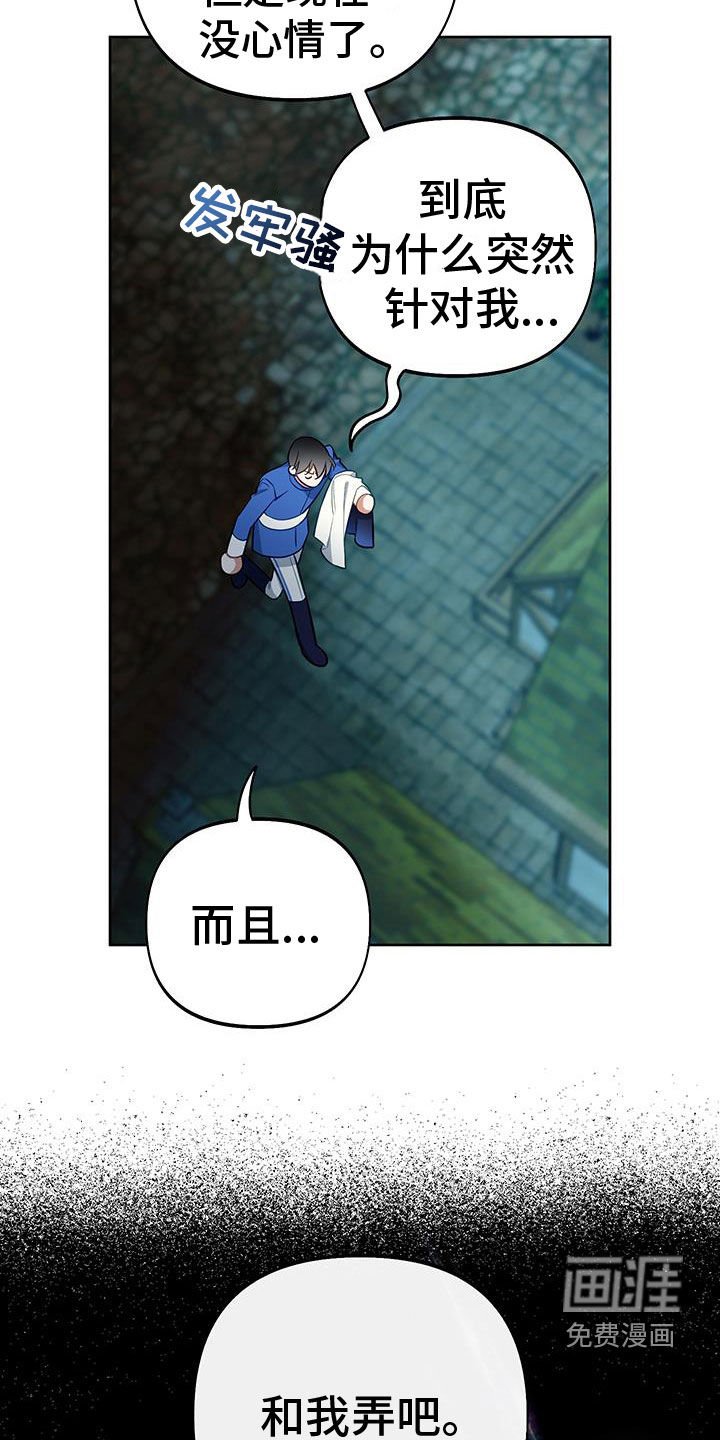 第82章：【第二季】一起去散步