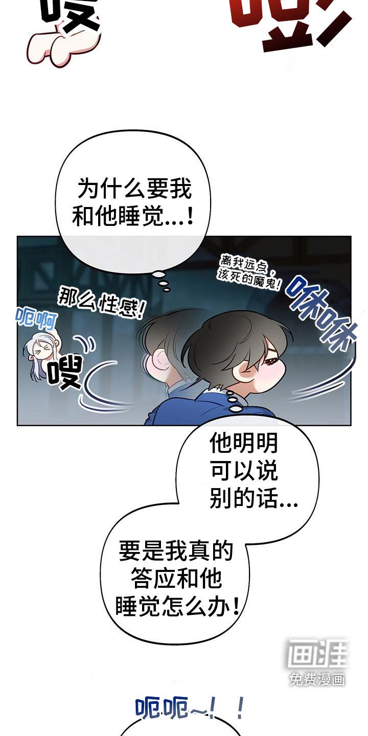 第82章：【第二季】一起去散步