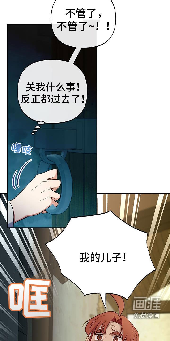 第82章：【第二季】一起去散步