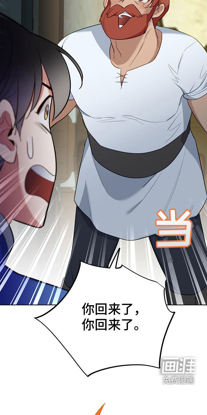第82章：【第二季】一起去散步