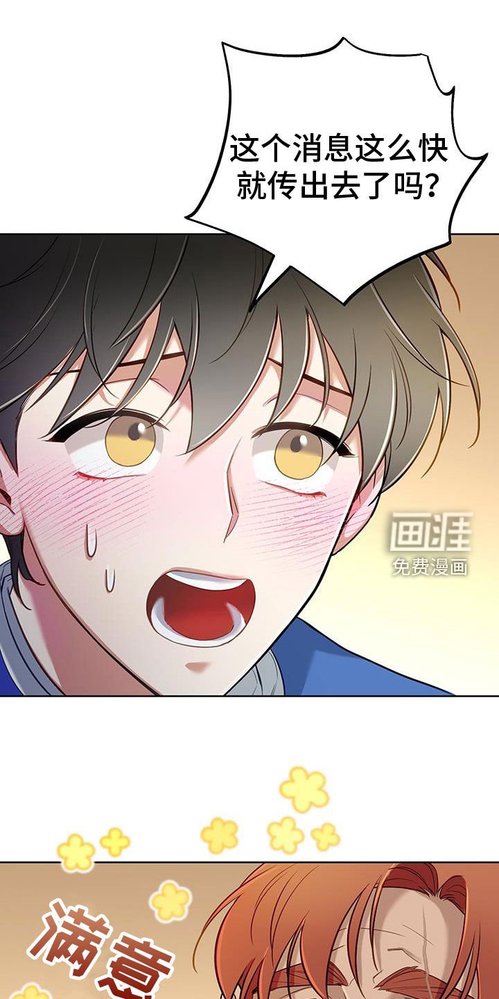 第82章：【第二季】一起去散步