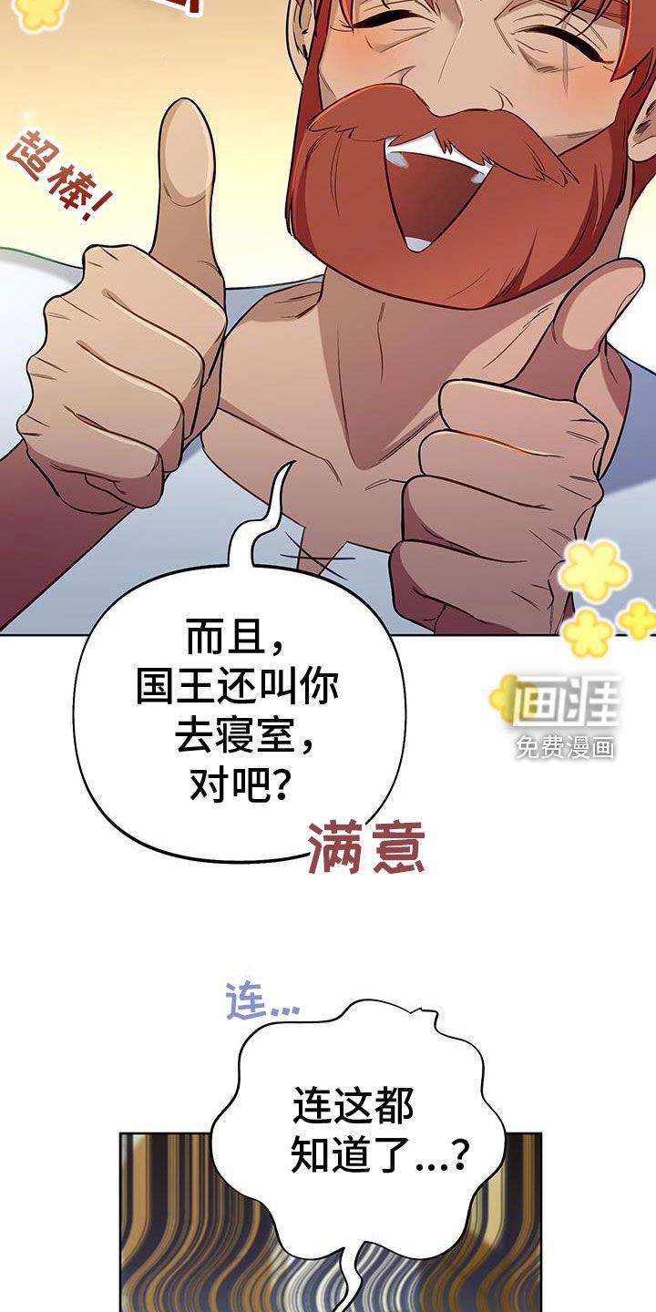 第82章：【第二季】一起去散步