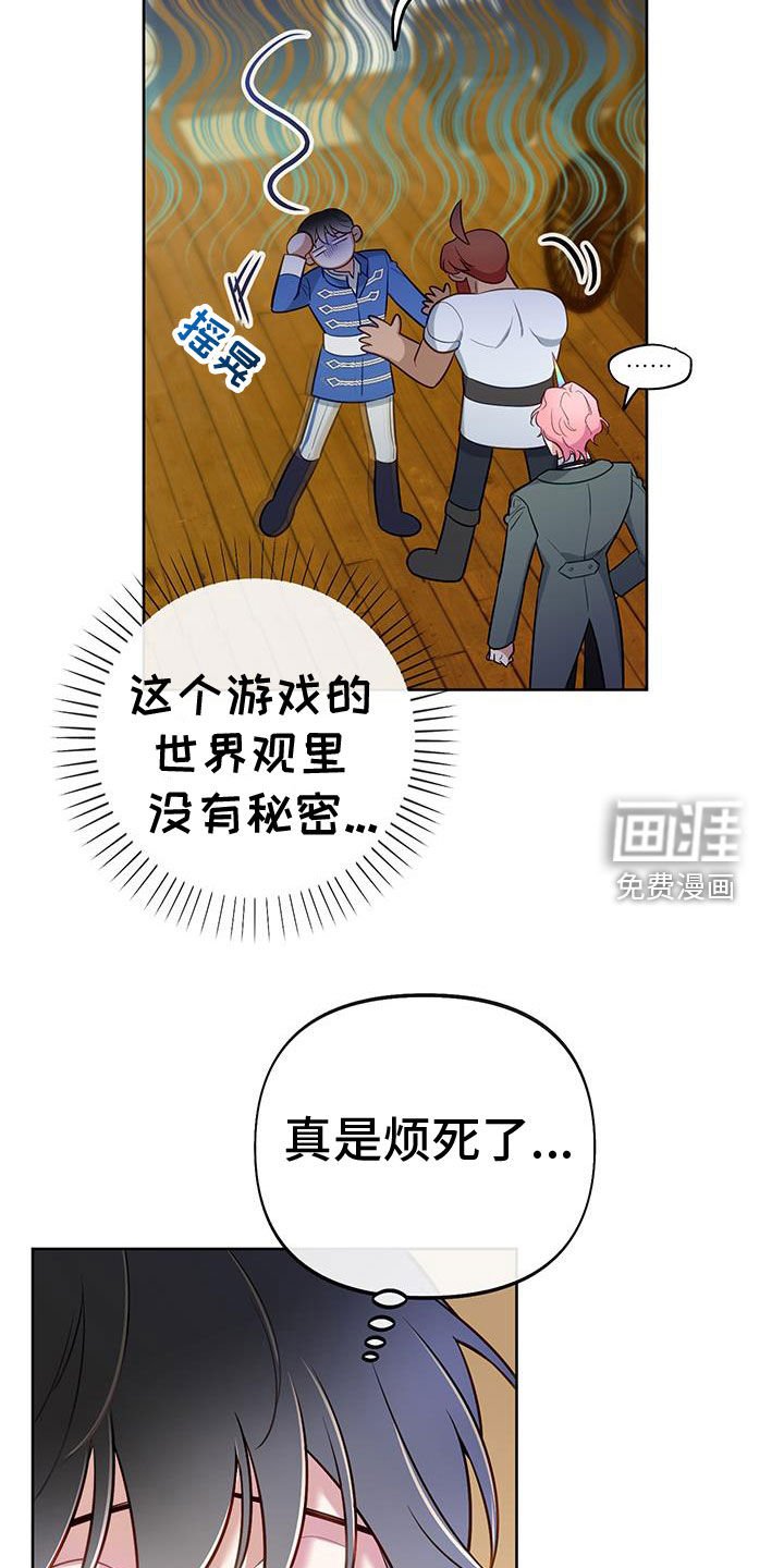 第82章：【第二季】一起去散步