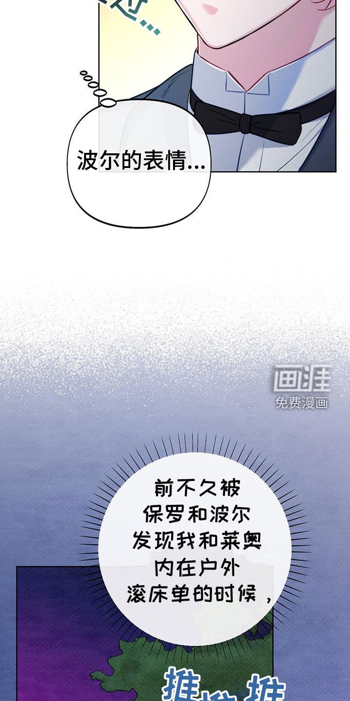 第82章：【第二季】一起去散步