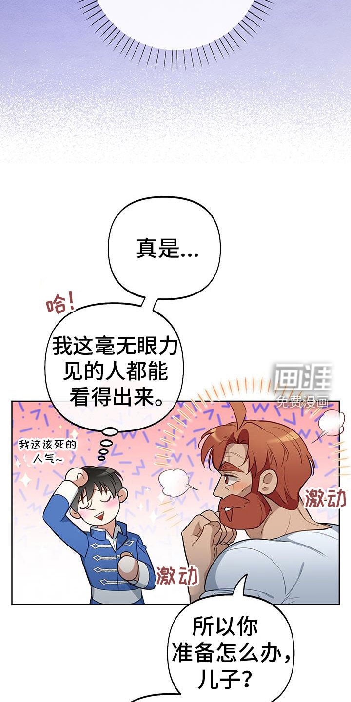 第82章：【第二季】一起去散步