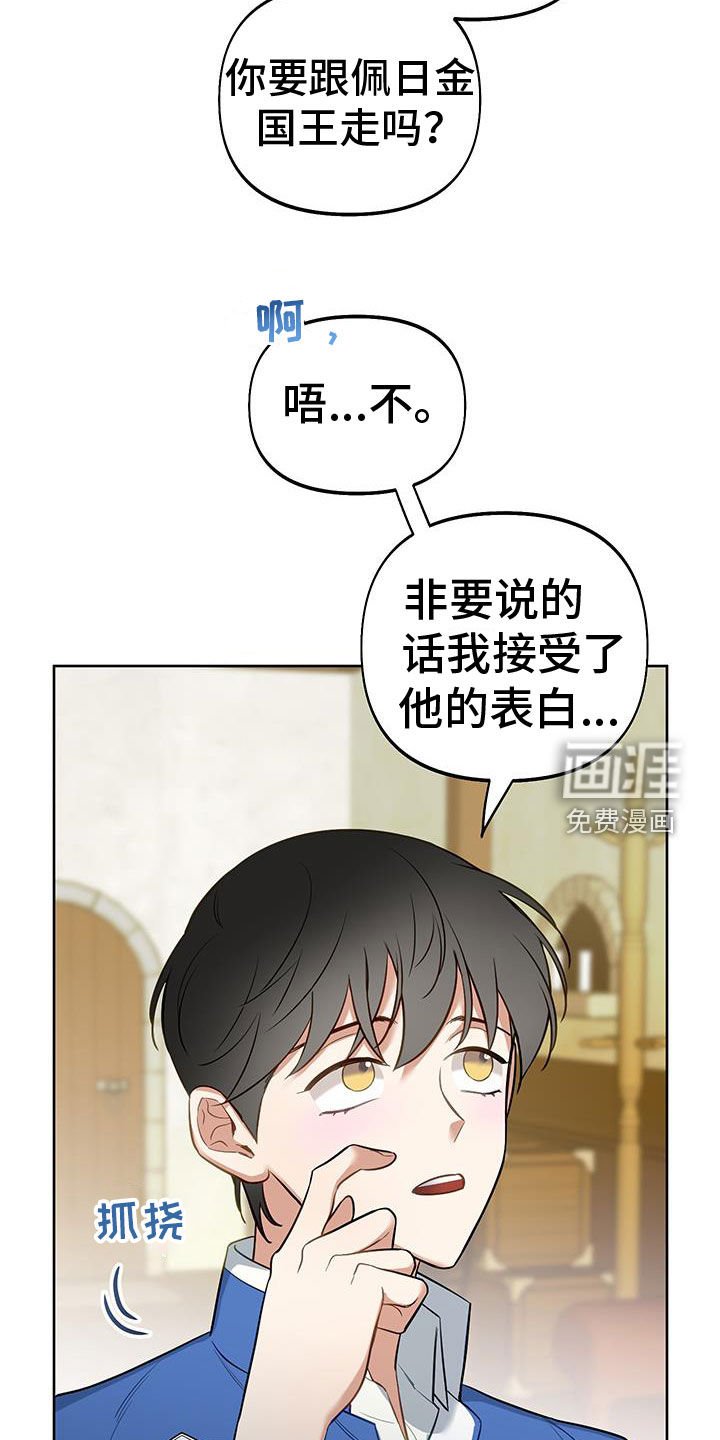 第82章：【第二季】一起去散步