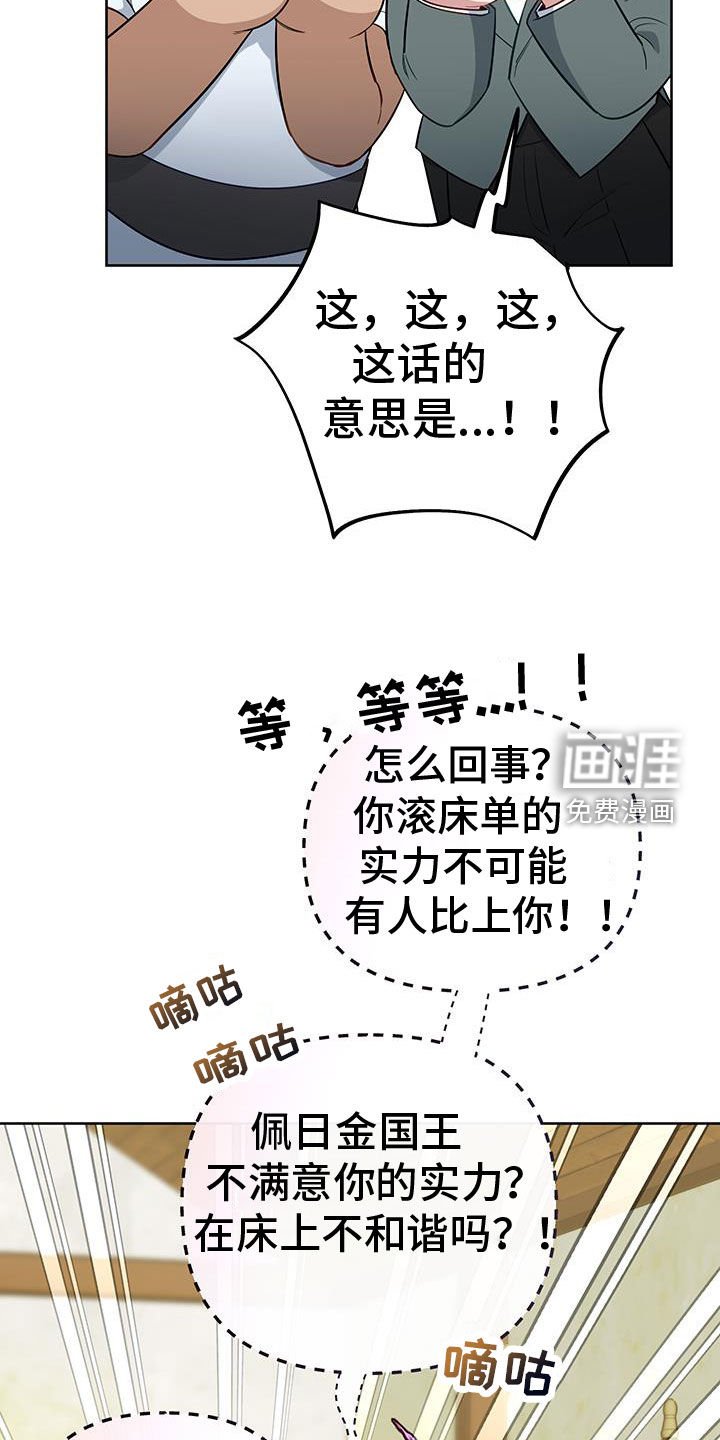 第82章：【第二季】一起去散步