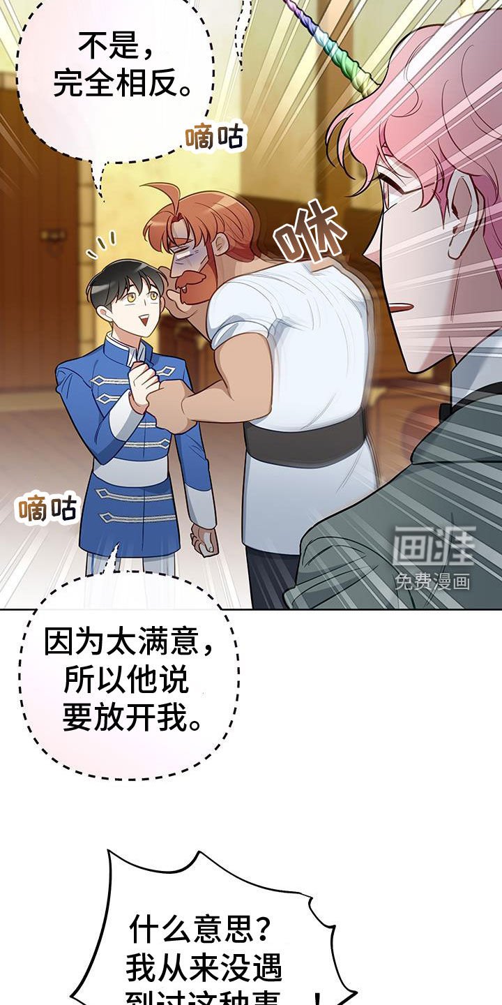 第82章：【第二季】一起去散步
