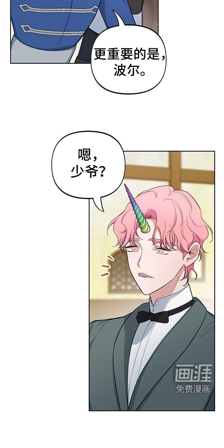 第82章：【第二季】一起去散步