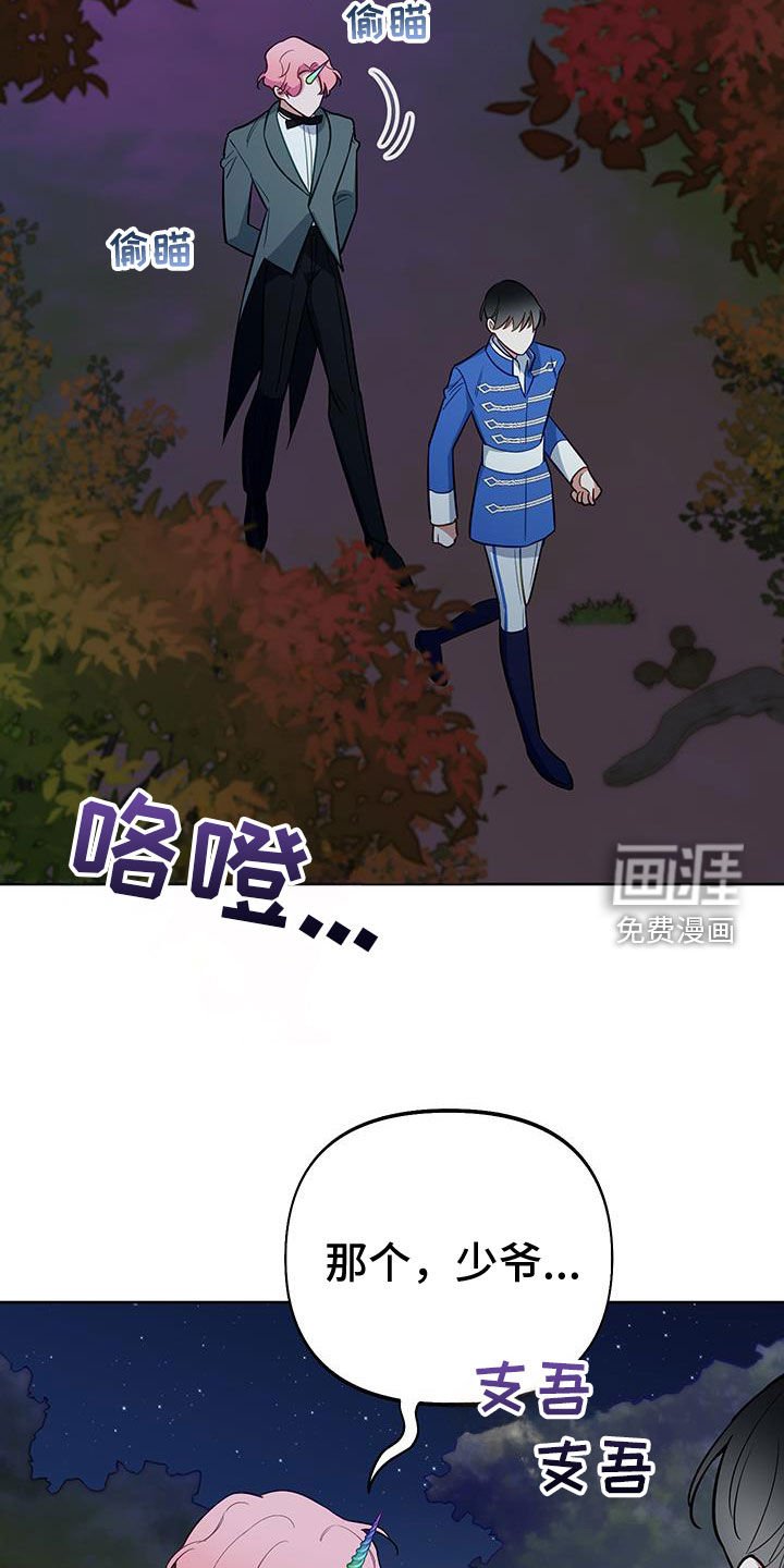 第83章：【第二季】真心话