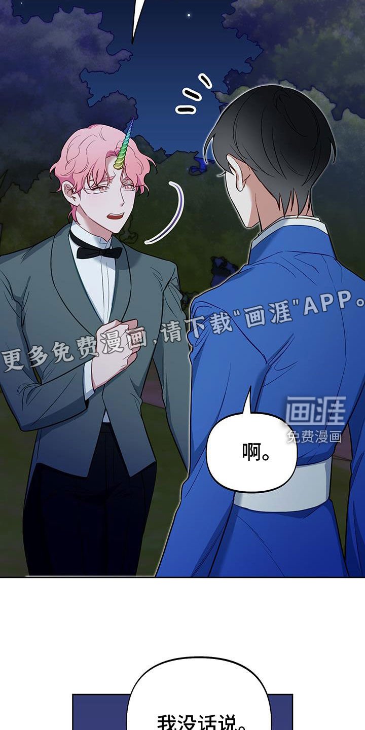 第83章：【第二季】真心话