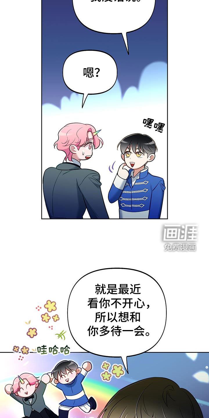 第83章：【第二季】真心话