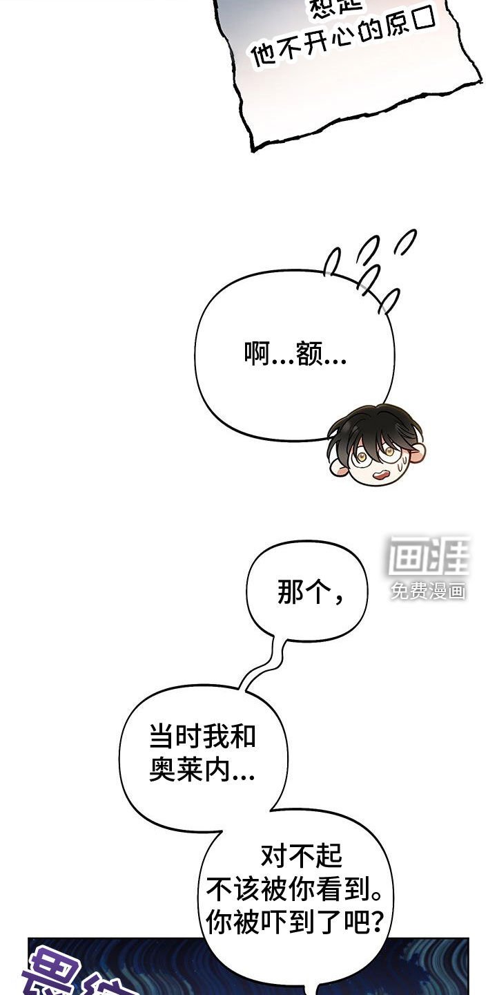 第83章：【第二季】真心话