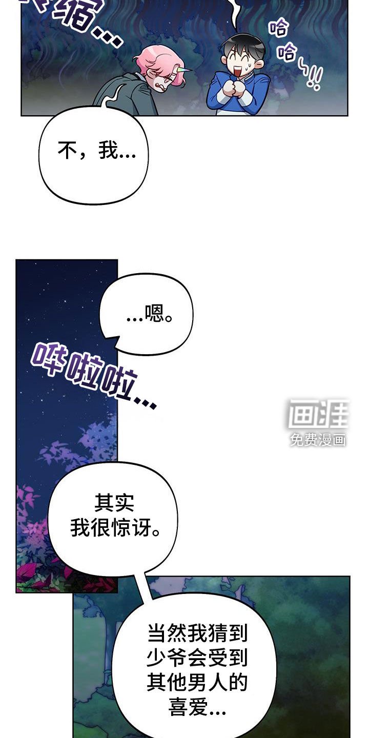 第83章：【第二季】真心话
