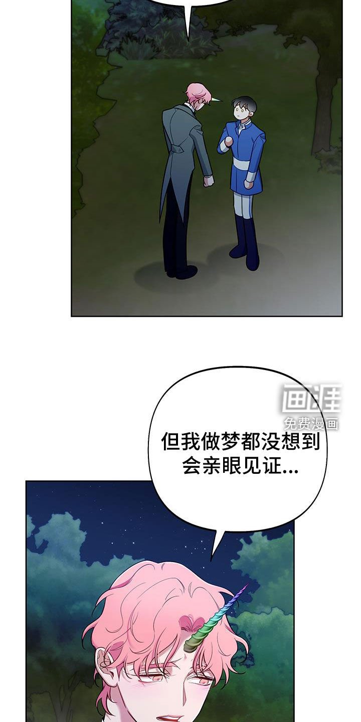 第83章：【第二季】真心话