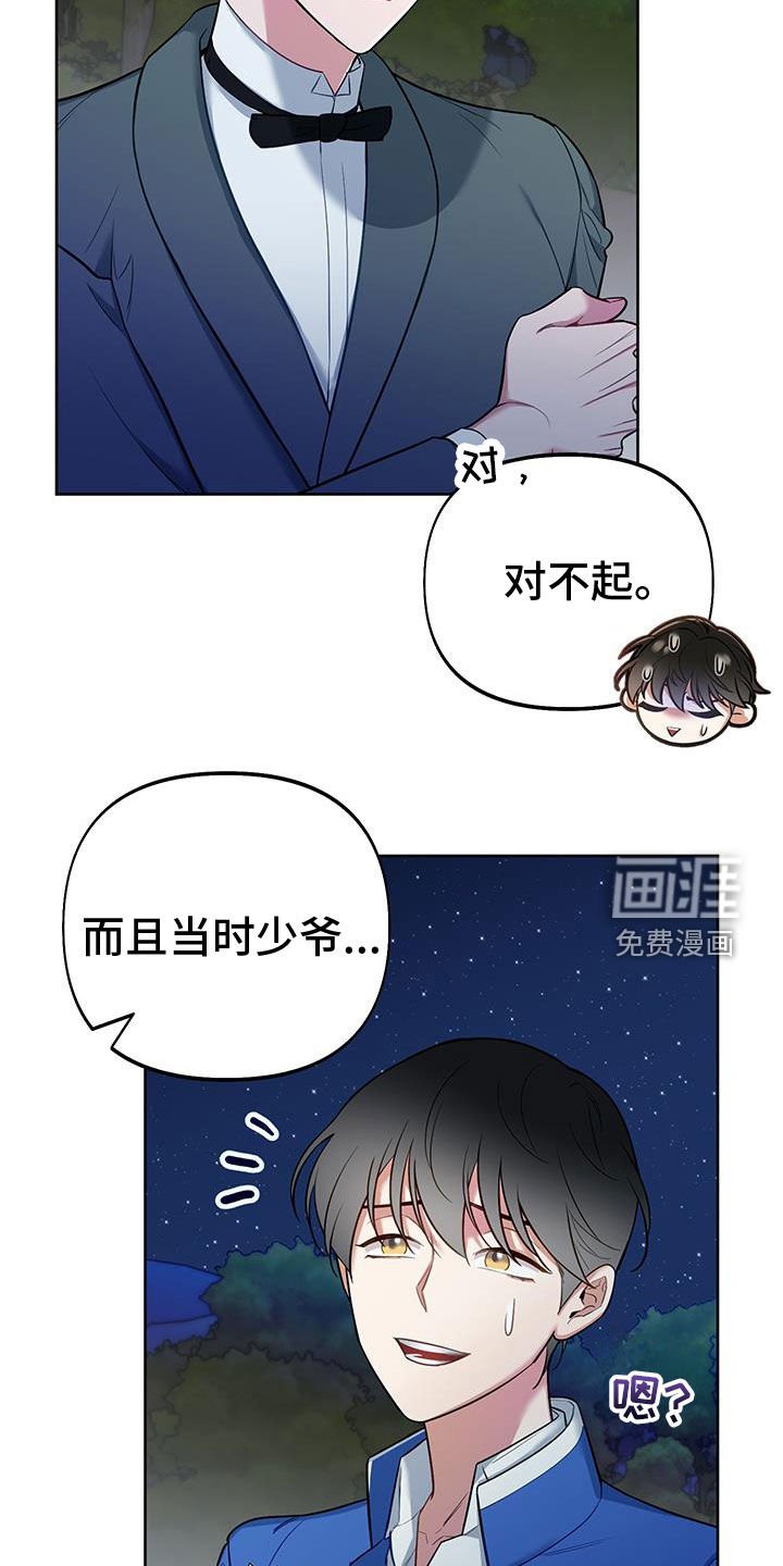 第83章：【第二季】真心话