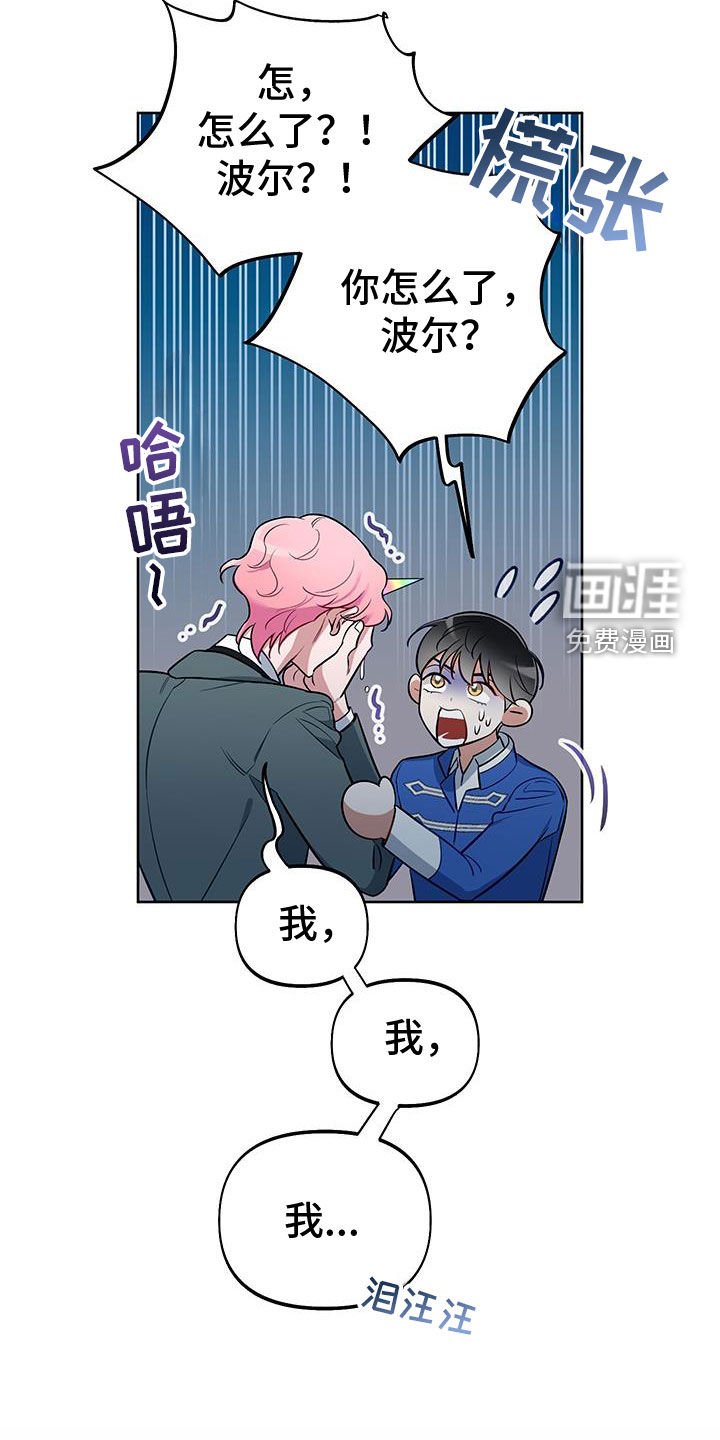 第83章：【第二季】真心话