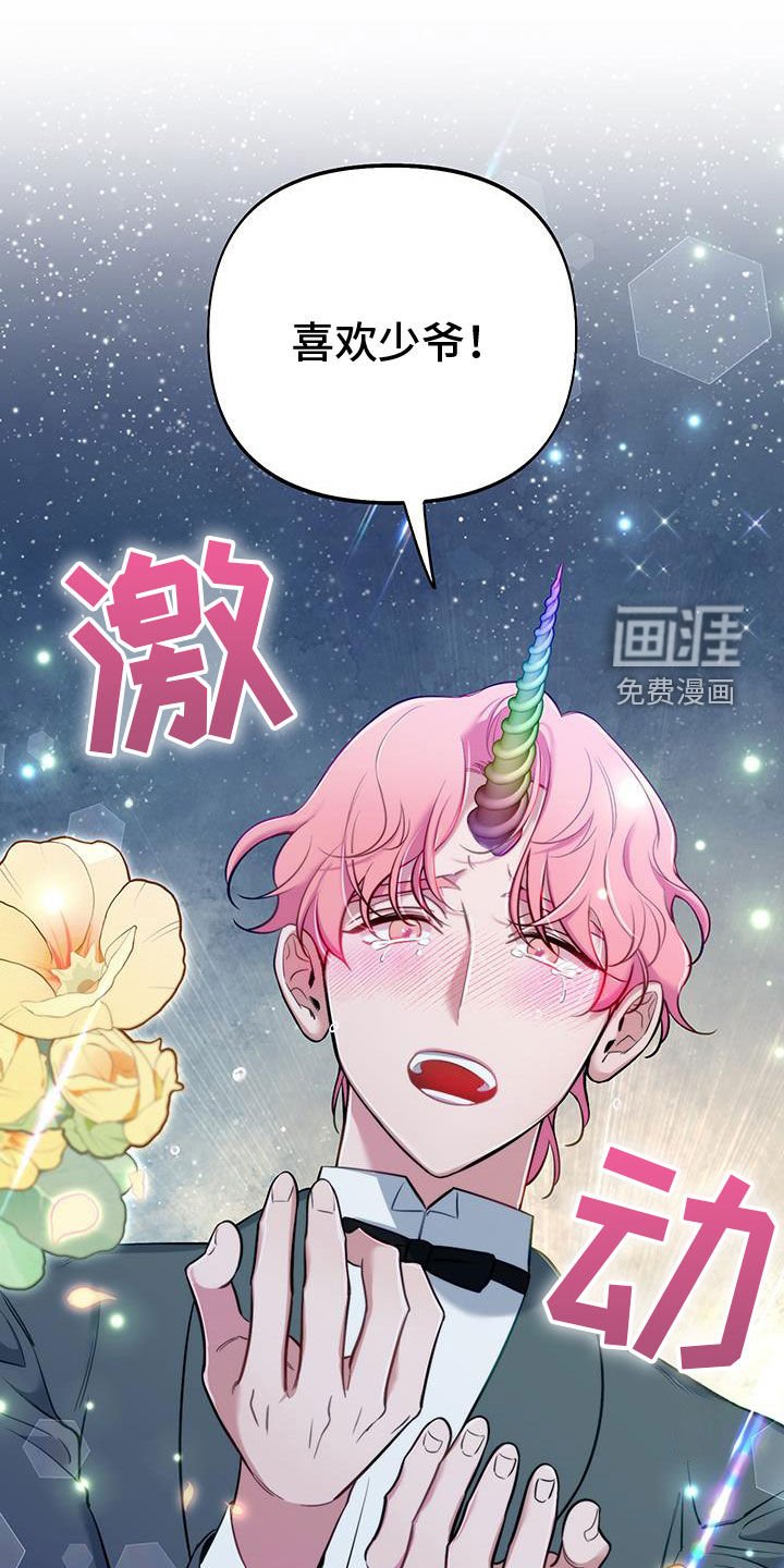 第83章：【第二季】真心话