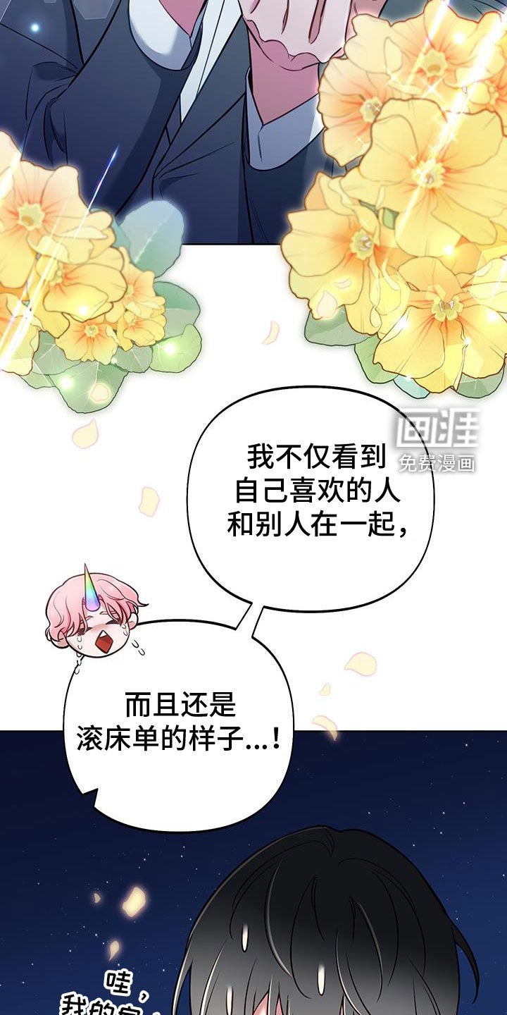 第83章：【第二季】真心话
