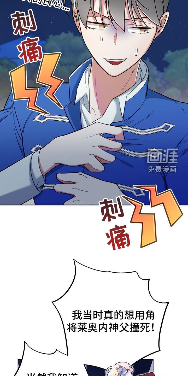 第83章：【第二季】真心话