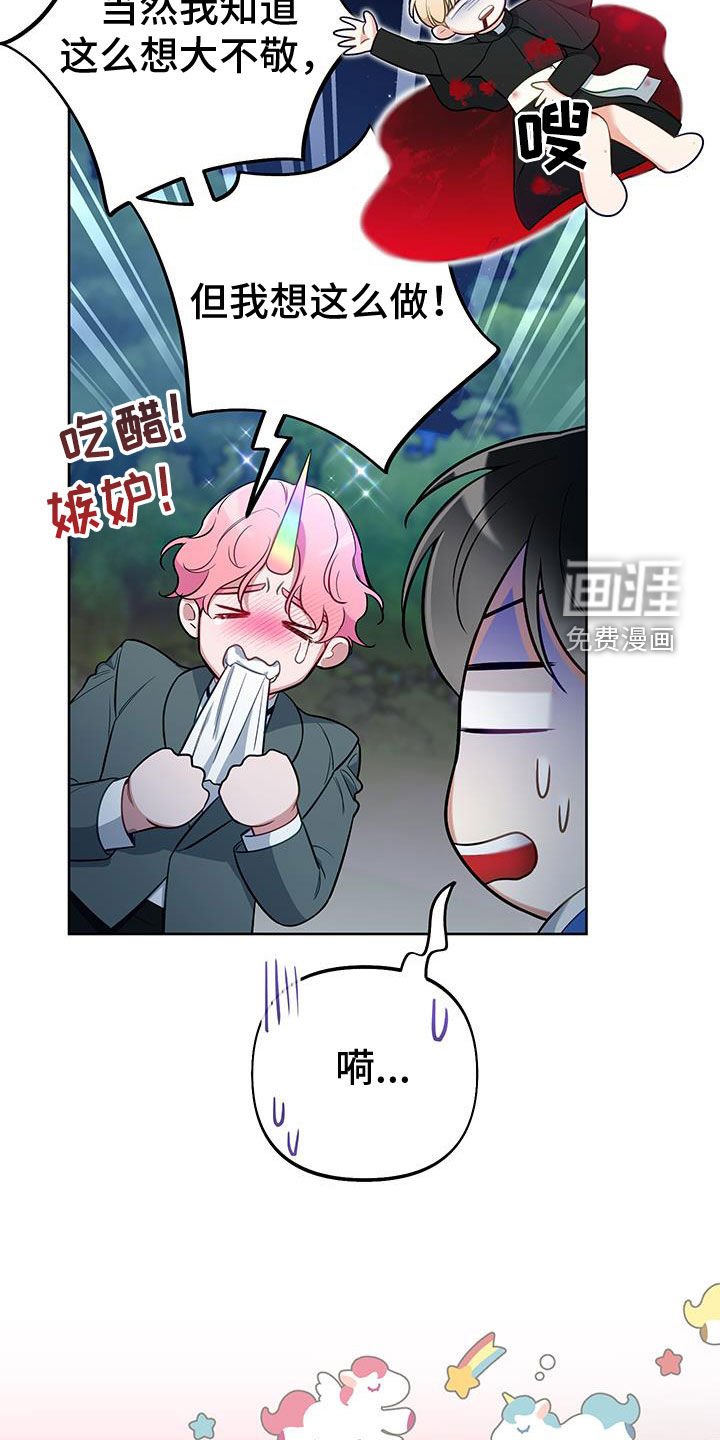 第83章：【第二季】真心话